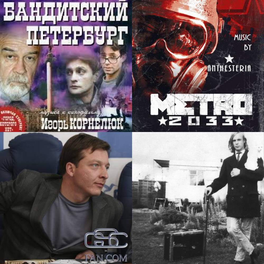 OST Бандитский Петербург (из ВКонтакте)